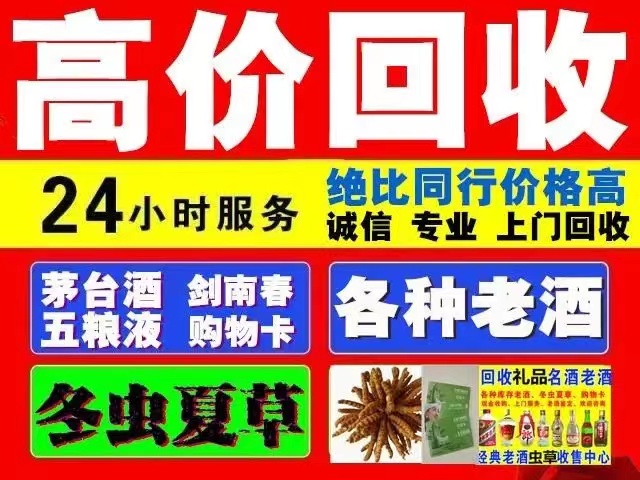 三河回收1999年茅台酒价格商家[回收茅台酒商家]